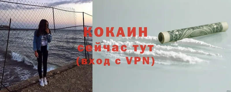 Кокаин VHQ Набережные Челны